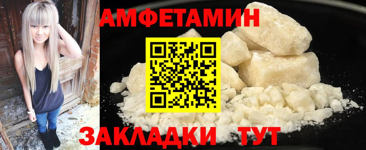 АМФЕТАМИН  Amphetamine  Вход с VPN  Обь  АМФ Розовый 