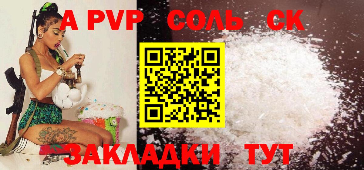 даркнет сайт  APVP  Alpha PVP Crystall  Вход с VPN  Альфа ПВП кристаллы  Alpha-PVP VHQ  Обь 