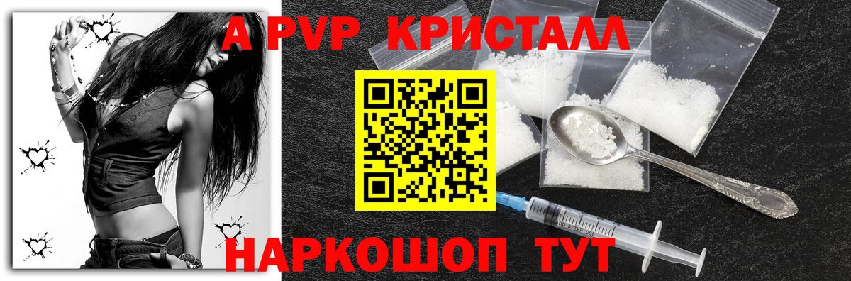 Альфа ПВП VHQ Обь