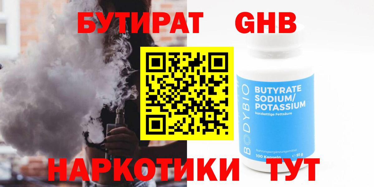 Обь  Бутират BDO  Вход с VPN 