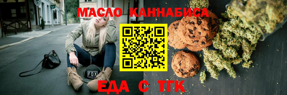 Печенье с ТГК конопля Обь