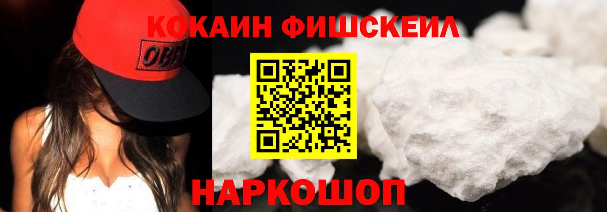 Cocaine Эквадор  Cocaine  Обь  Вход с VPN 