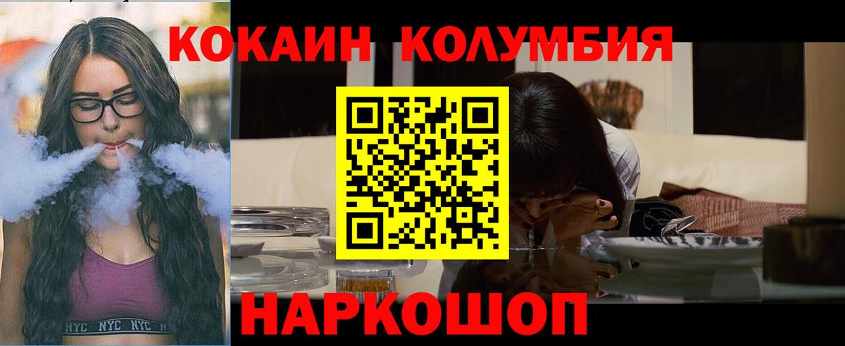 COCAIN 97% Обь