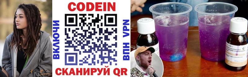 магазин продажи наркотиков  Обь  Кодеин Purple Drank 