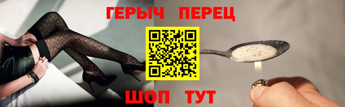 Обь  Героин VHQ  Вход с VPN 