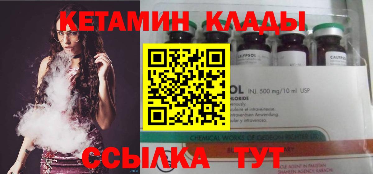 КЕТАМИН VHQ Обь