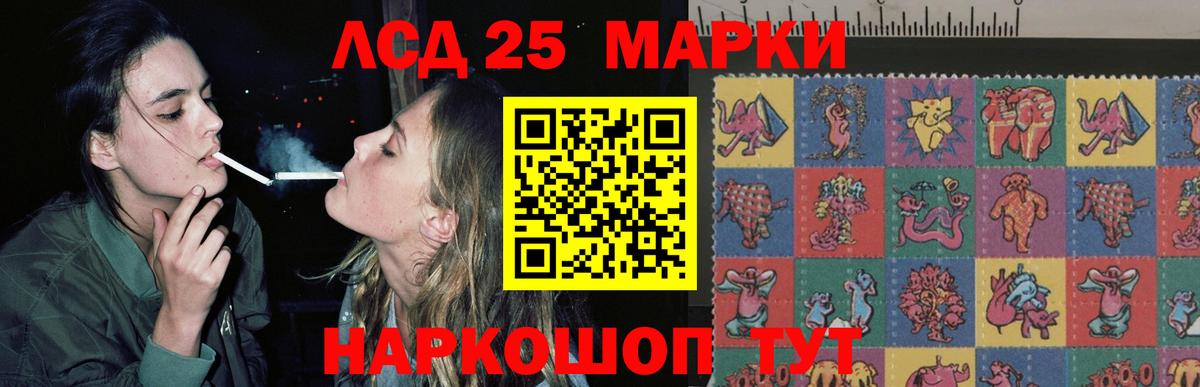 LSD-25 экстази кислота Обь