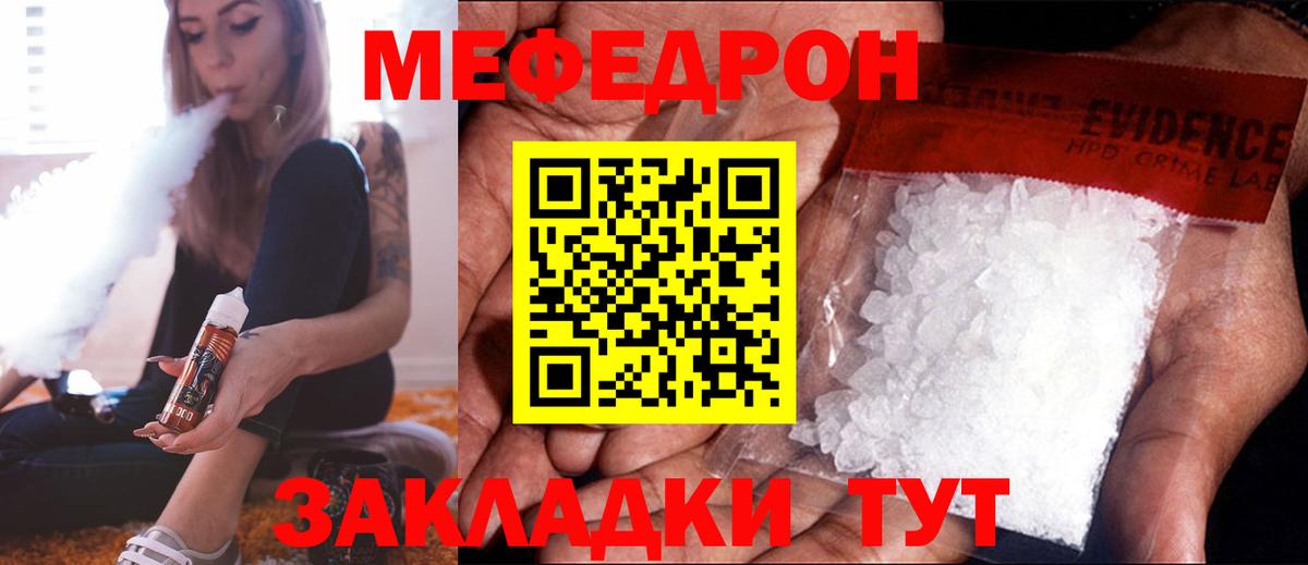 Меф мука Обь