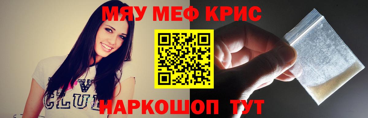 Обь  МЯУ-МЯУ  как найти закладки  Мефедрон 4 MMC  МЯУ-МЯУ кристаллы  Вход с VPN  Мефедрон 