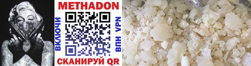 купить наркотики цена mega ссылки МЕТАДОН methadone Обь