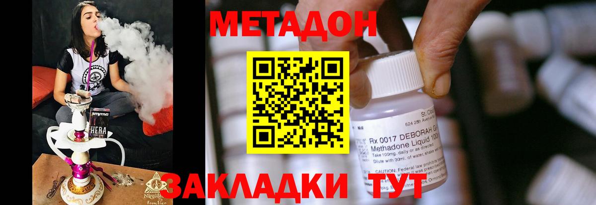 Обь  Метадон белоснежный  MEGA как войти  Вход с VPN 