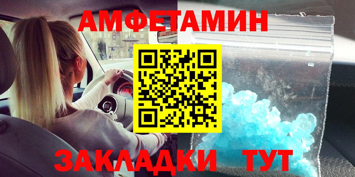МЕТАМФЕТАМИН мет Обь