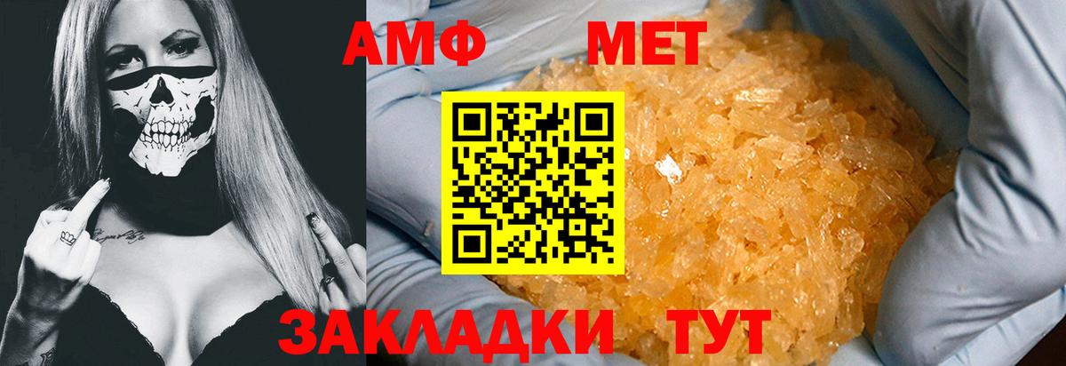 Обь  Метамфетамин витя  Вход с VPN 